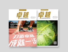 深圳展覽公司：煙草行業(yè)企業(yè)文化刊物