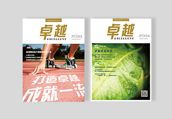 深圳展覽公司：煙草行業(yè)企業(yè)文化刊物